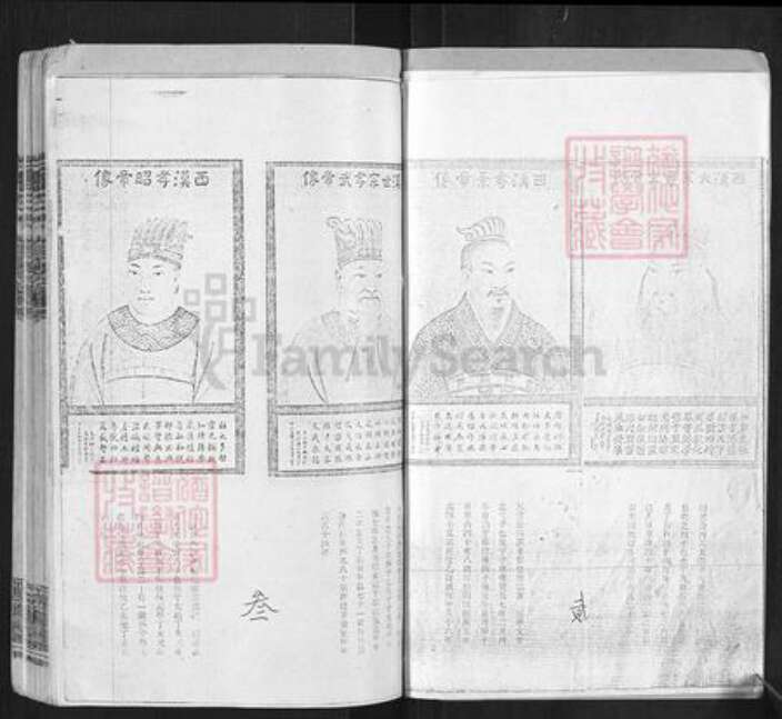 湖南省邵阳市邵东刘氏校书堂族谱-刘氏六修族谱.pdf电子版预览图2