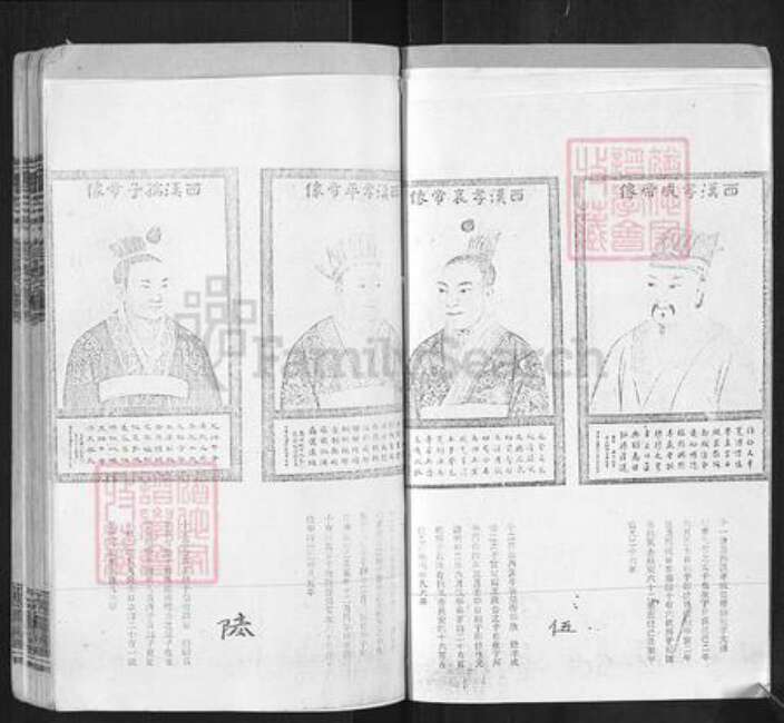 湖南省邵阳市邵东刘氏校书堂族谱-刘氏六修族谱.pdf电子版预览图4