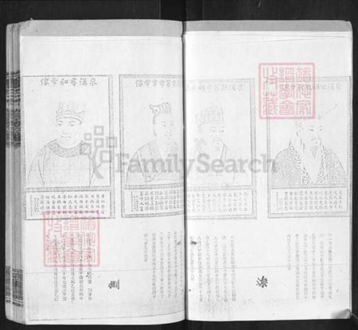 湖南省邵阳市邵东刘氏校书堂族谱-刘氏六修族谱.pdf电子版预览图5