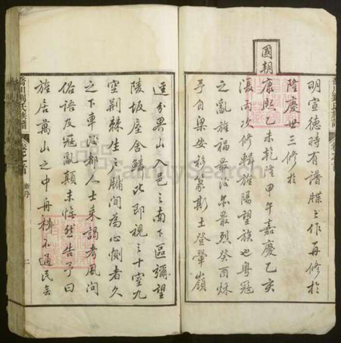 安徽省宣城市旌德县刘氏族谱-乔川刘氏族谱[20卷].pdf电子版预览图2