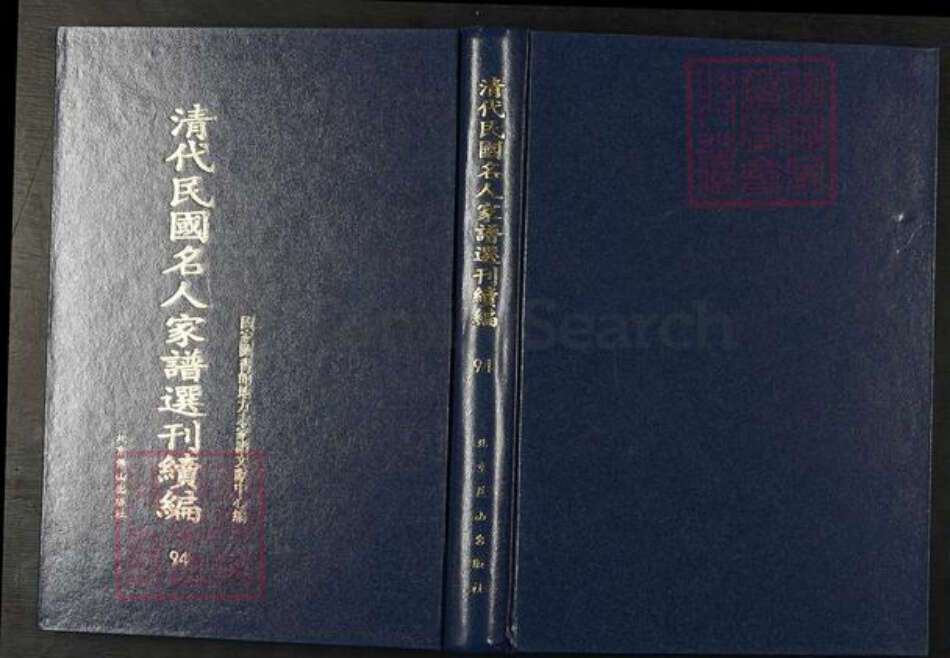安徽省池州市贵池区刘氏伦叙堂族谱-清代民国名人家谱选刊续编.第94~103册.贵池南山刘氏宗谱.pdf电子版缩略图