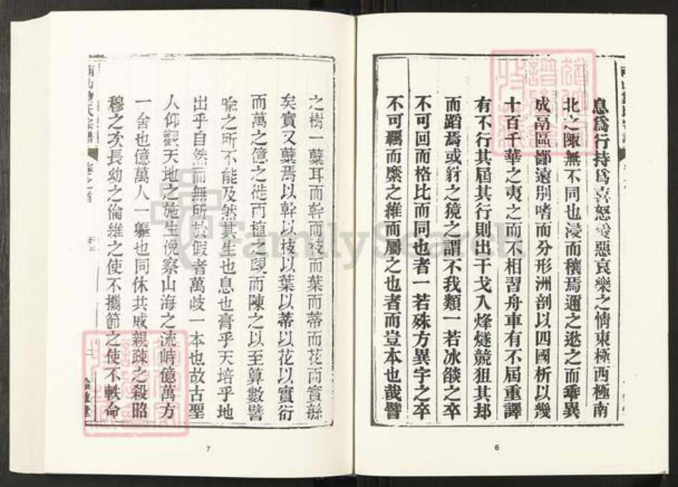 安徽省池州市贵池区刘氏伦叙堂族谱-清代民国名人家谱选刊续编.第94~103册.贵池南山刘氏宗谱.pdf电子版预览图5