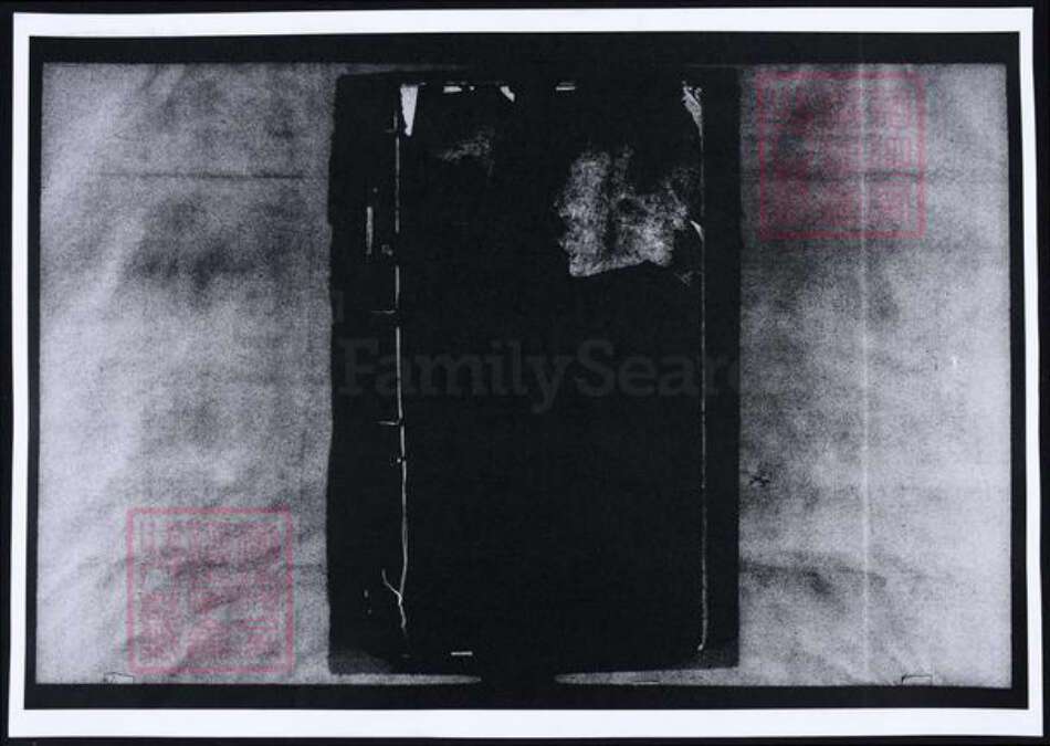 广东省汕头市潮阳区刘氏族谱-广东潮阳刘氏族谱.pdf电子版缩略图