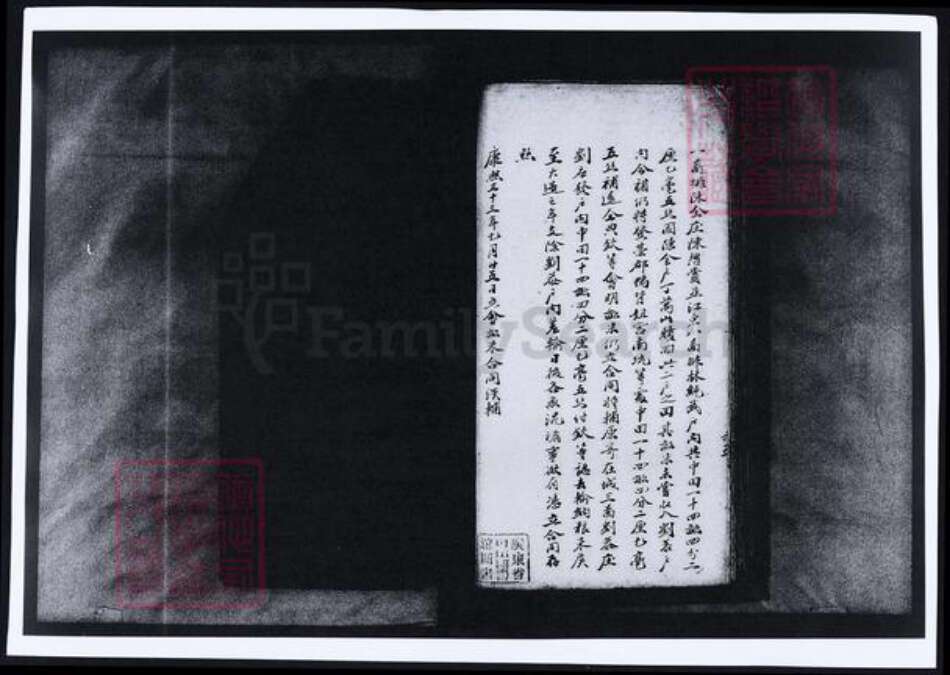 广东省汕头市潮阳区刘氏族谱-广东潮阳刘氏族谱.pdf电子版预览图1