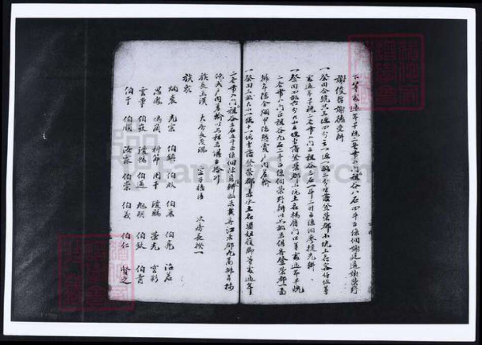 广东省汕头市潮阳区刘氏族谱-广东潮阳刘氏族谱.pdf电子版预览图3