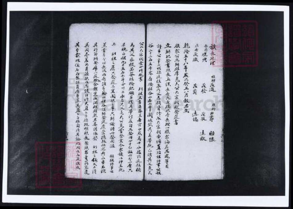 广东省汕头市潮阳区刘氏族谱-广东潮阳刘氏族谱.pdf电子版预览图5