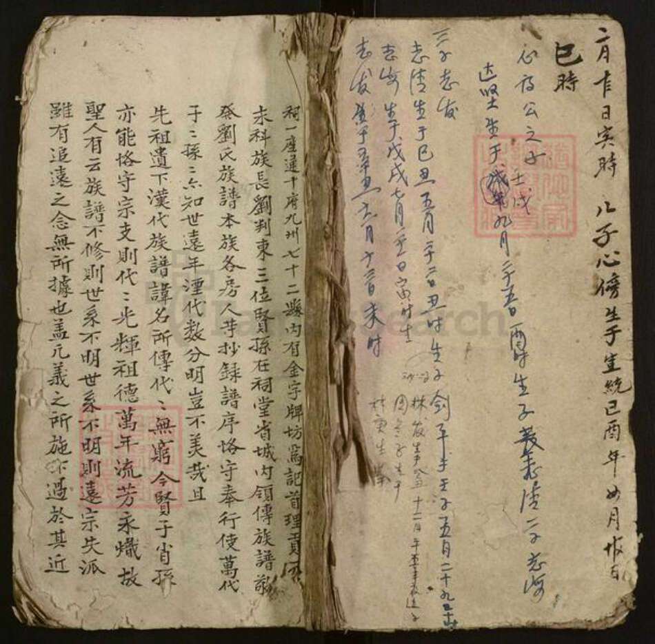 广东省梅州市兴宁市刘氏族谱-刘氏族谱[不分卷].pdf电子版缩略图