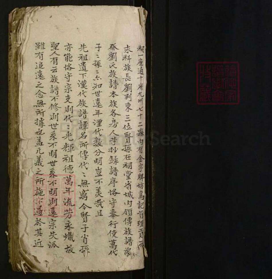 广东省梅州市兴宁市刘氏族谱-刘氏族谱[不分卷].pdf电子版预览图1