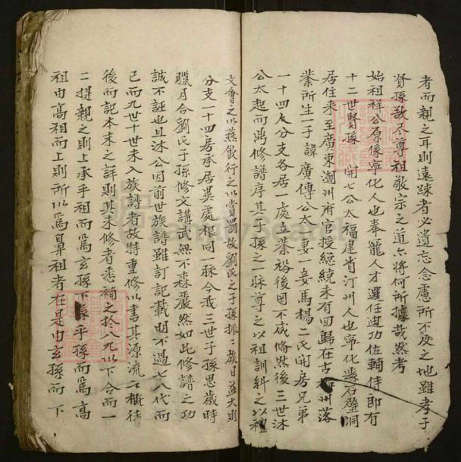 广东省梅州市兴宁市刘氏族谱-刘氏族谱[不分卷].pdf电子版预览图2