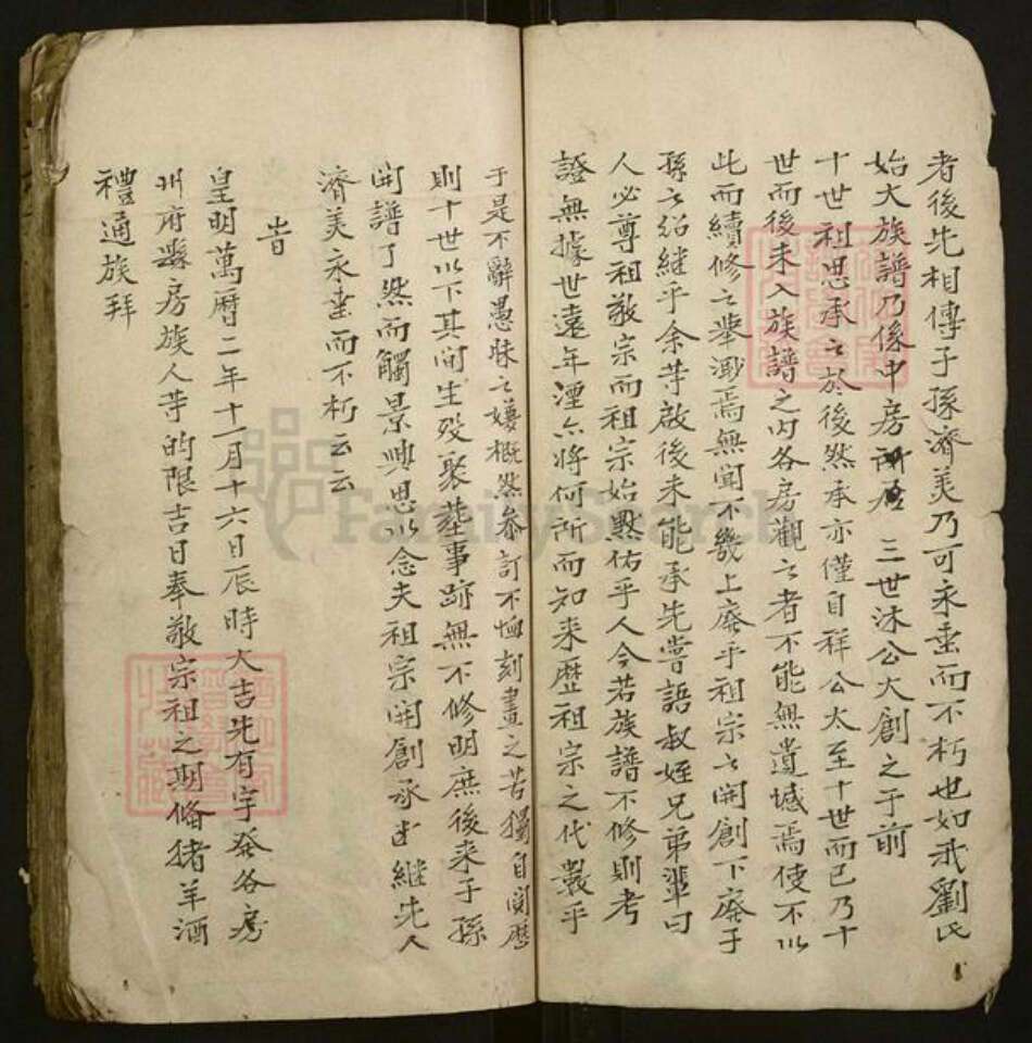 广东省梅州市兴宁市刘氏族谱-刘氏族谱[不分卷].pdf电子版预览图4