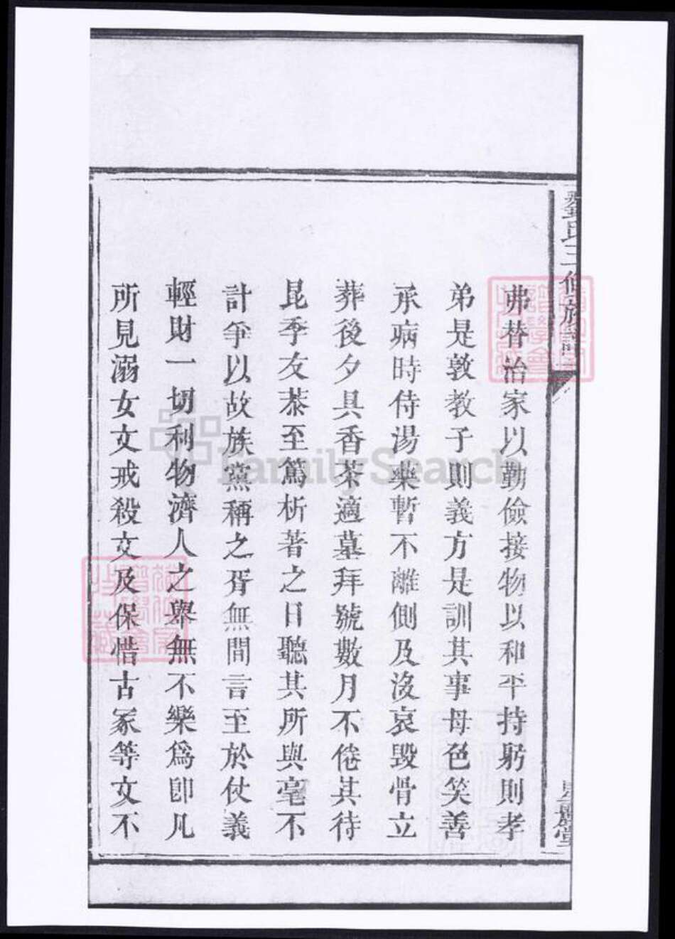 湖南省湘潭市刘氏族谱-刘氏族谱.pdf电子版预览图2