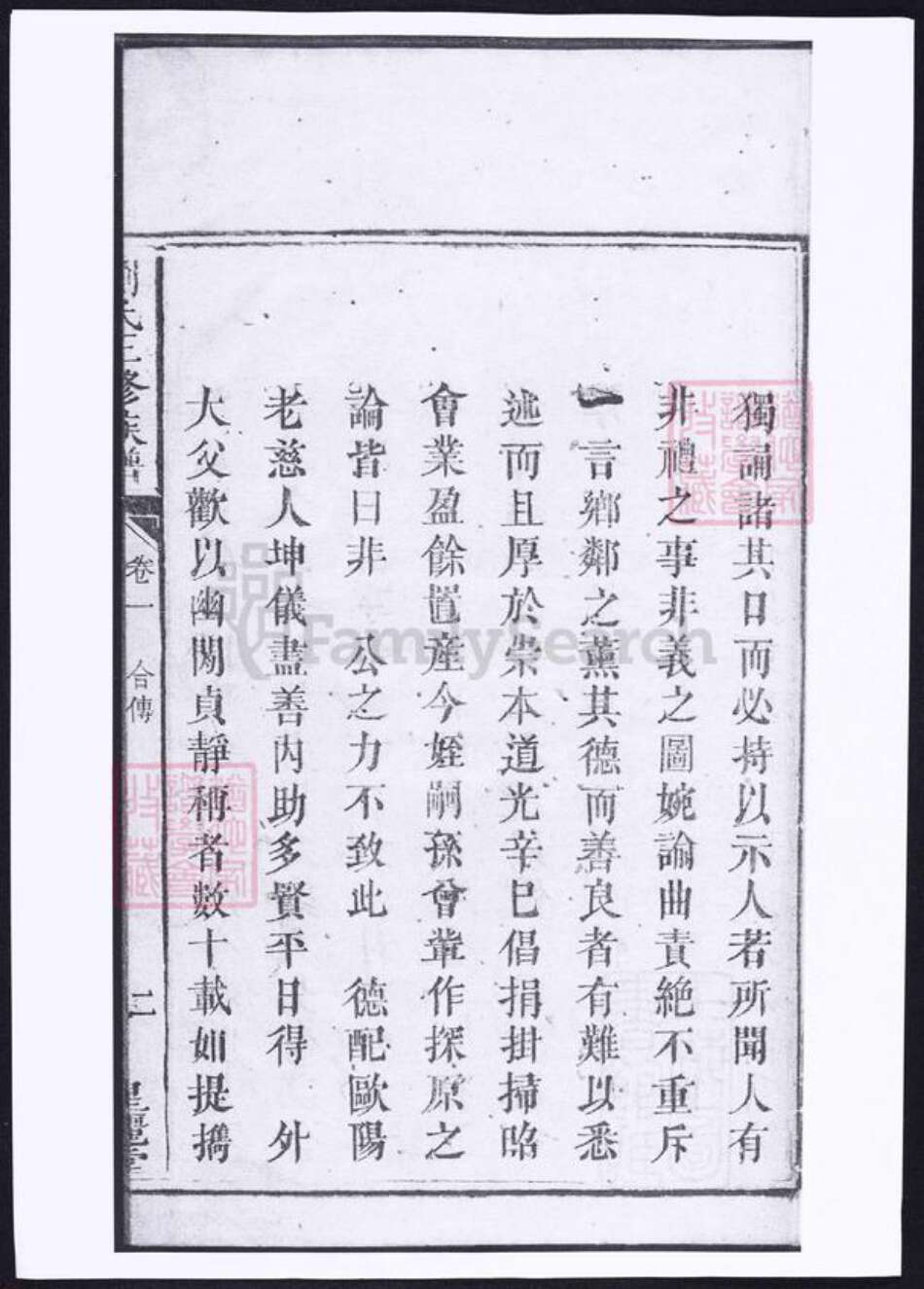 湖南省湘潭市刘氏族谱-刘氏族谱.pdf电子版预览图3