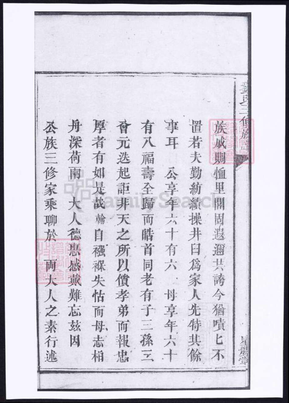 湖南省湘潭市刘氏族谱-刘氏族谱.pdf电子版预览图4