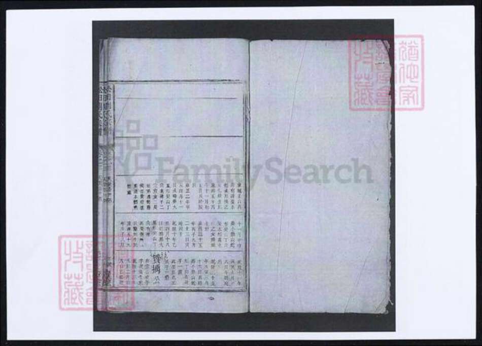 江西省吉安市安福县刘氏族谱-松田刘氏宗谱.pdf电子版预览图1