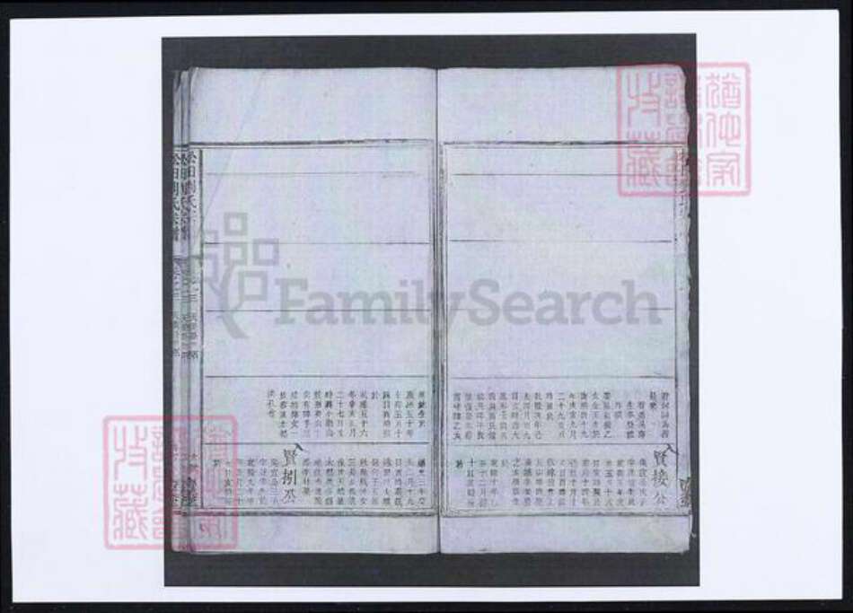 江西省吉安市安福县刘氏族谱-松田刘氏宗谱.pdf电子版预览图3