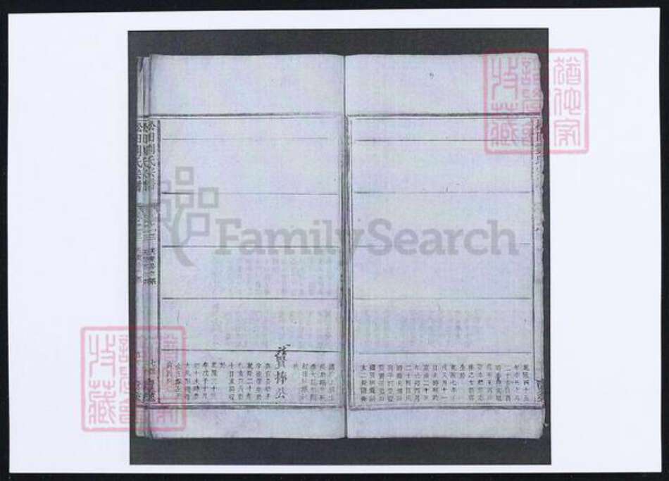 江西省吉安市安福县刘氏族谱-松田刘氏宗谱.pdf电子版预览图4