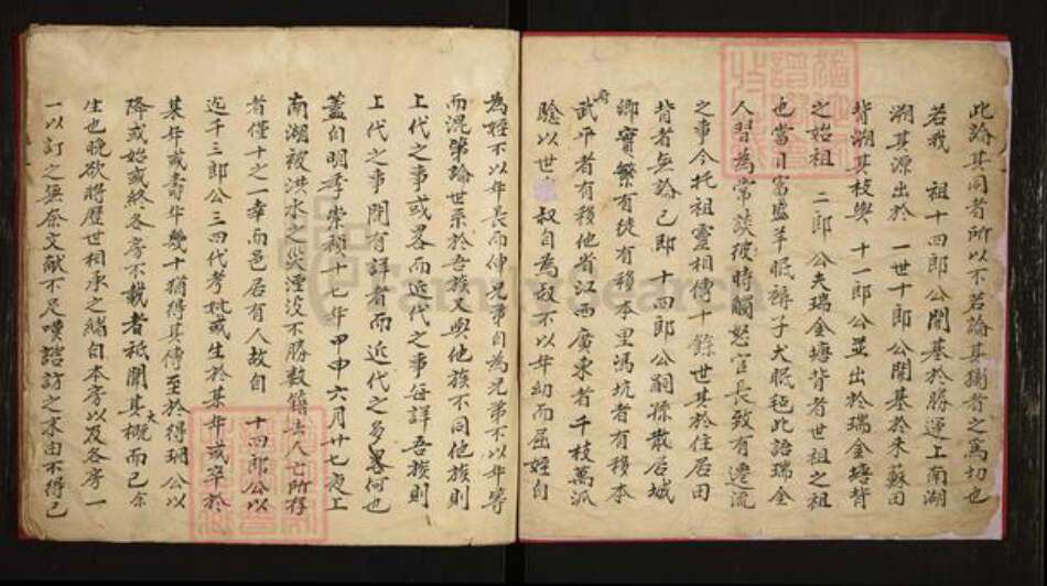 福建省龙岩市上杭县刘氏族谱-刘氏宗谱.pdf电子版预览图1