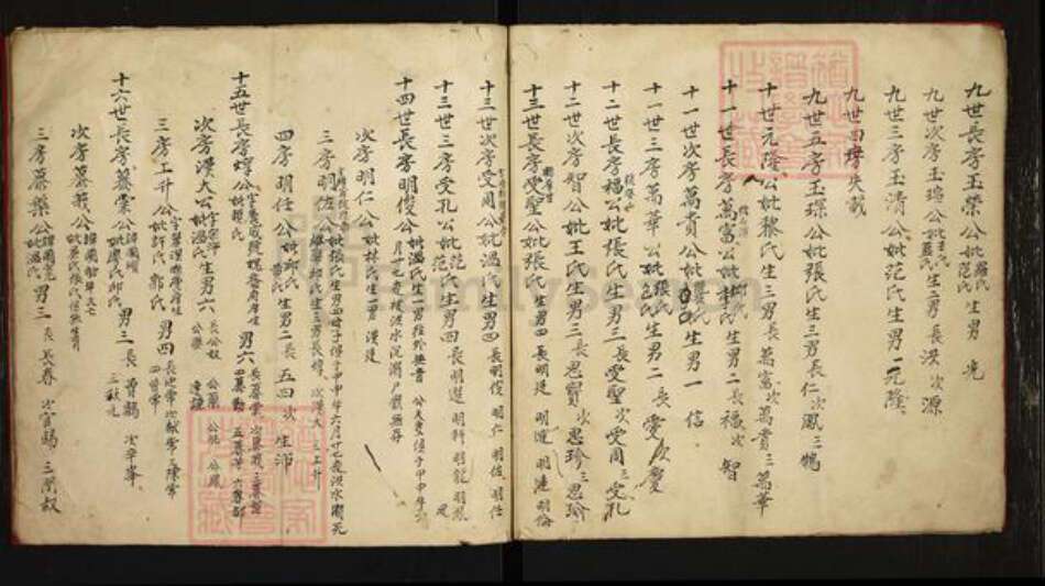 福建省龙岩市上杭县刘氏族谱-刘氏宗谱.pdf电子版预览图4