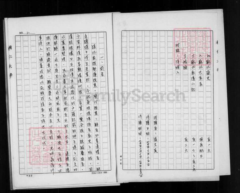 辽宁省锦州义县刘；张；苏氏清河堂族谱-张氏家谱.pdf电子版预览图2