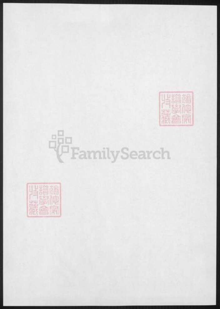 江苏省娄氏族谱-娄氏族谱.pdf电子版预览图1