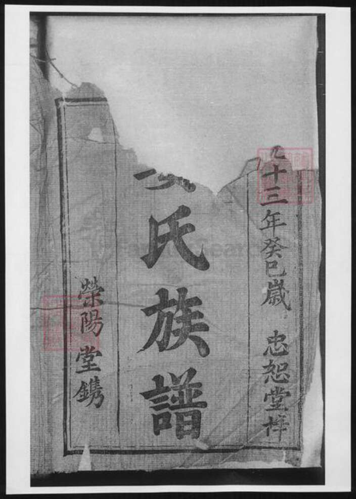 江苏省娄氏族谱-娄氏族谱.pdf电子版预览图2