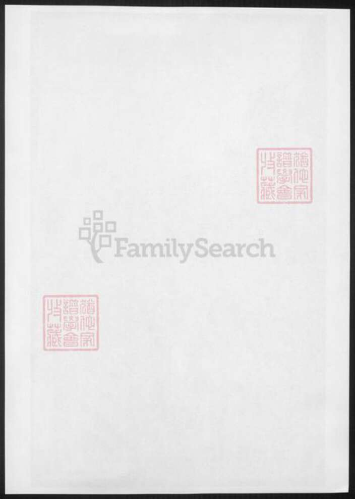 江苏省娄氏族谱-娄氏族谱.pdf电子版预览图3