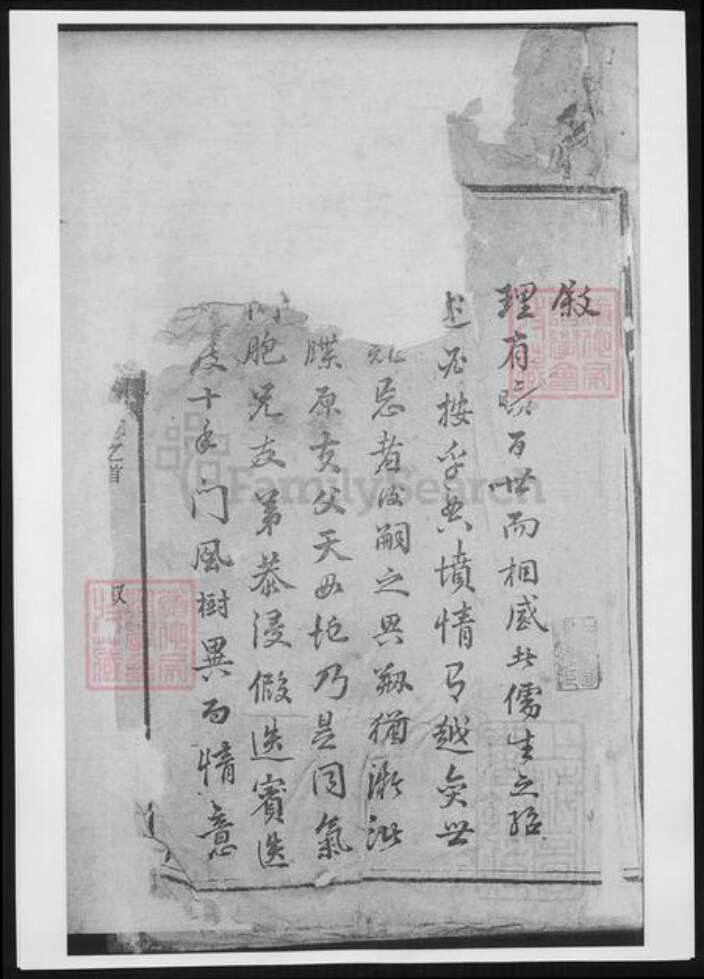 江苏省娄氏族谱-娄氏族谱.pdf电子版预览图4
