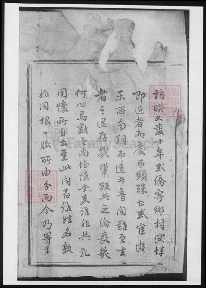 江苏省娄氏族谱-娄氏族谱.pdf电子版预览图5