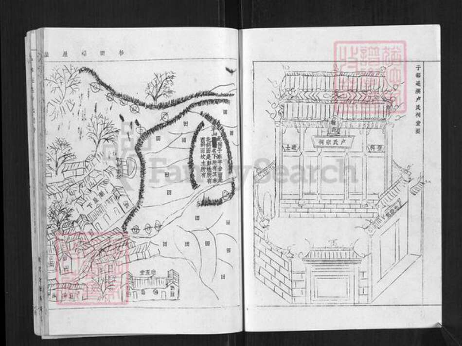 江西省赣州市于都县仙下乡江西省卢；卢氏族谱-于都莲塘卢氏族谱.pdf电子版预览图3