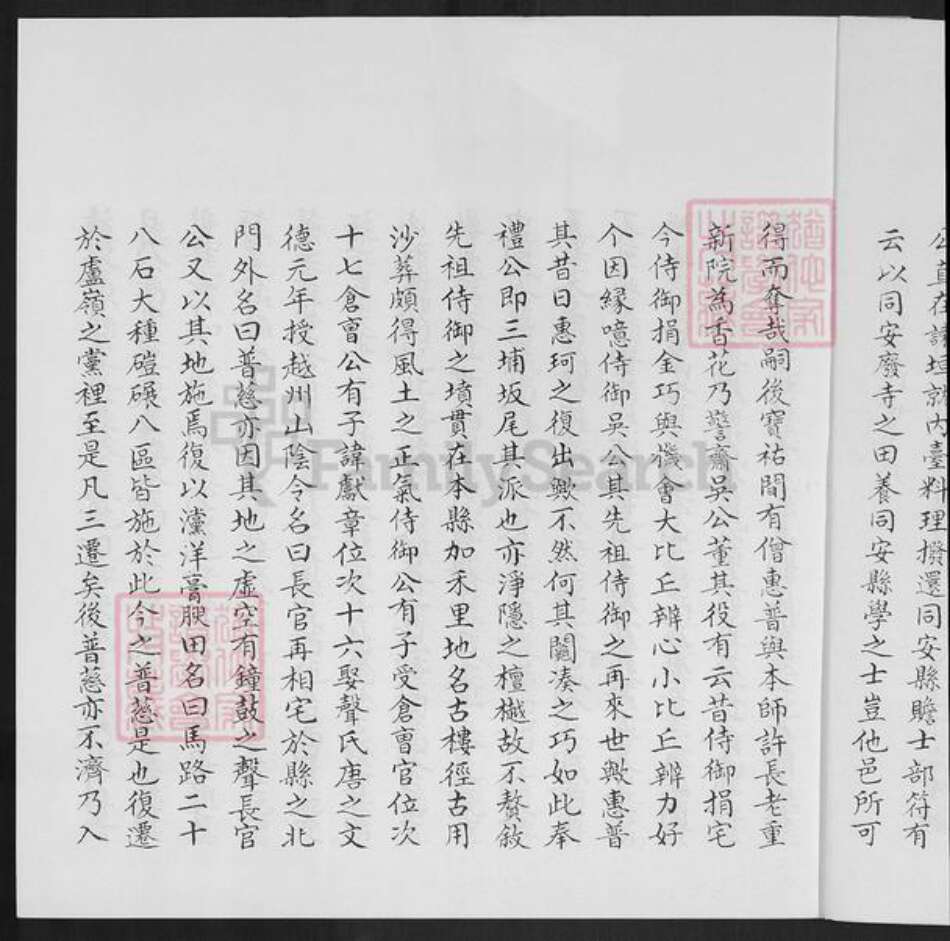 福建省泉州市卢氏族谱-霞美卢氏族谱.pdf电子版预览图3