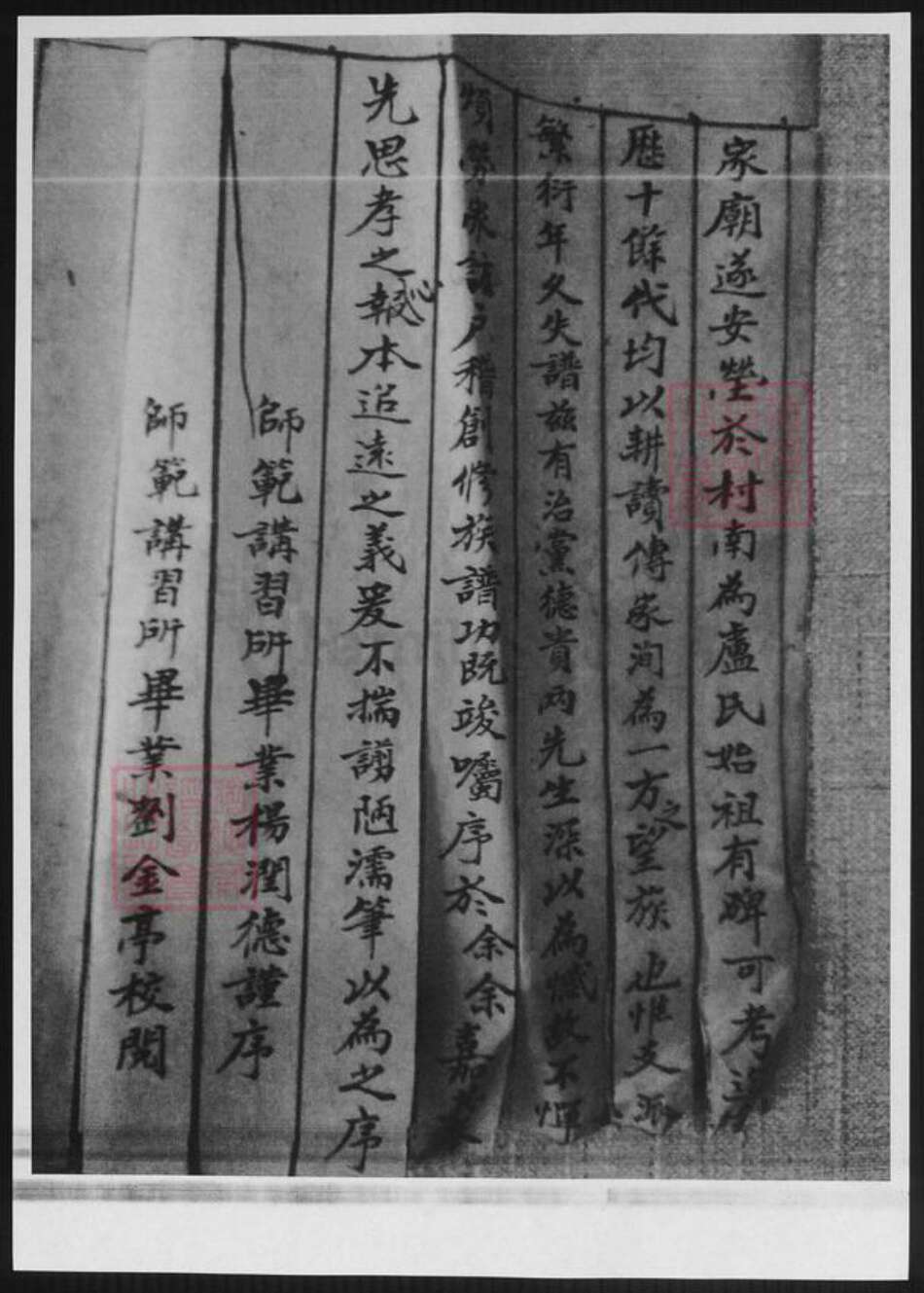 山东省泰安市宁阳县卢氏族谱-山东宁阳卢氏族谱.pdf电子版预览图1