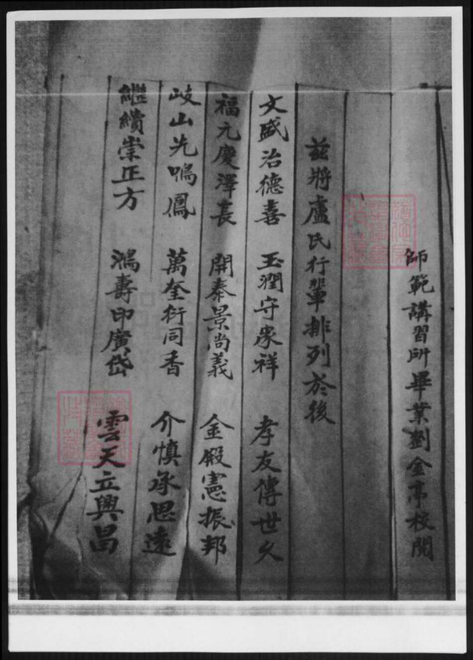 山东省泰安市宁阳县卢氏族谱-山东宁阳卢氏族谱.pdf电子版预览图2