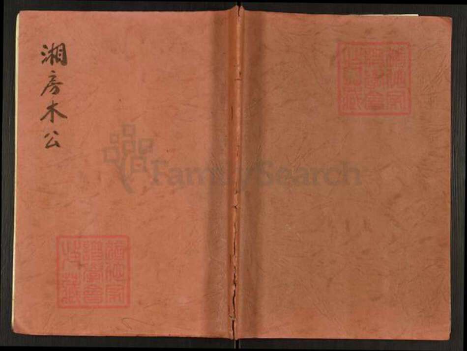 安徽省芜湖市繁昌县鲁氏秉礼堂族谱-繁昌龟山鲁氏宗谱.pdf电子版缩略图