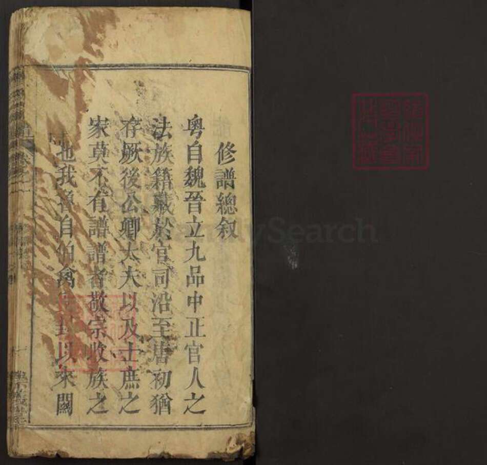 湖北省黄冈市罗田县鲁氏崇义堂族谱-鲁氏宗谱.pdf电子版预览图1