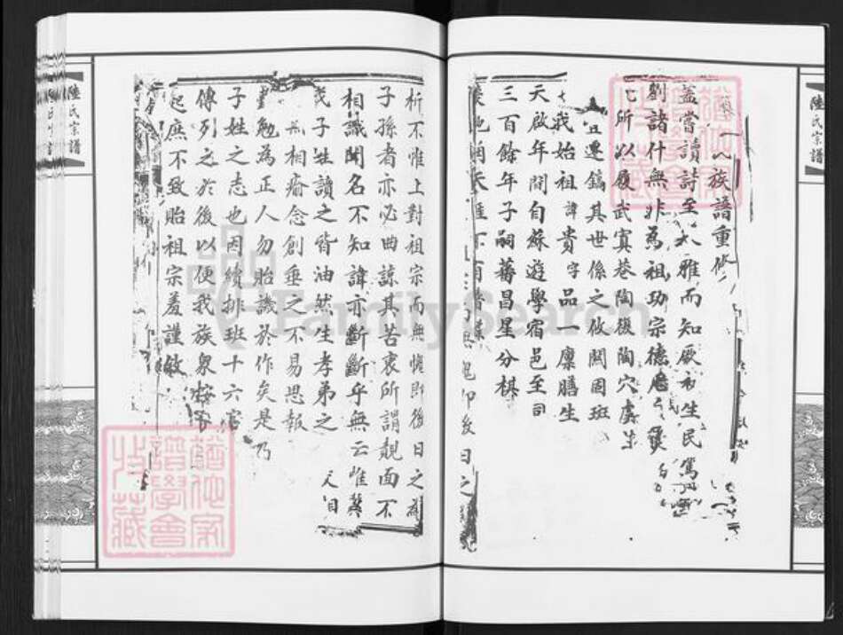 江苏省宿迁市陆氏怀橘堂族谱-陆氏宗谱.pdf电子版预览图3