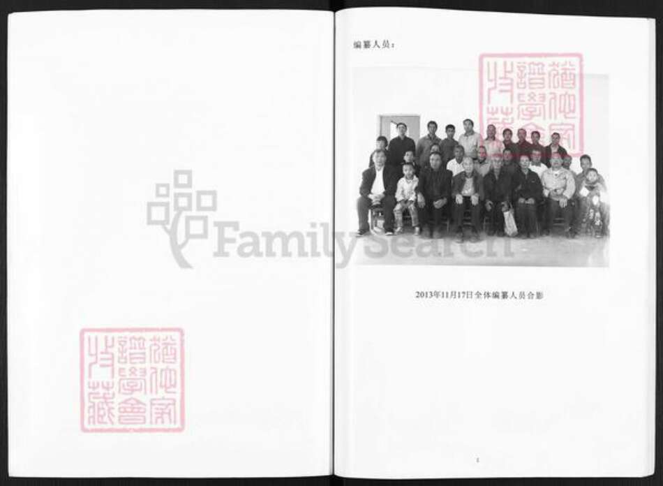 广西壮族自治区南宁市横县六景镇陆氏族谱-陆氏族谱.pdf电子版预览图2