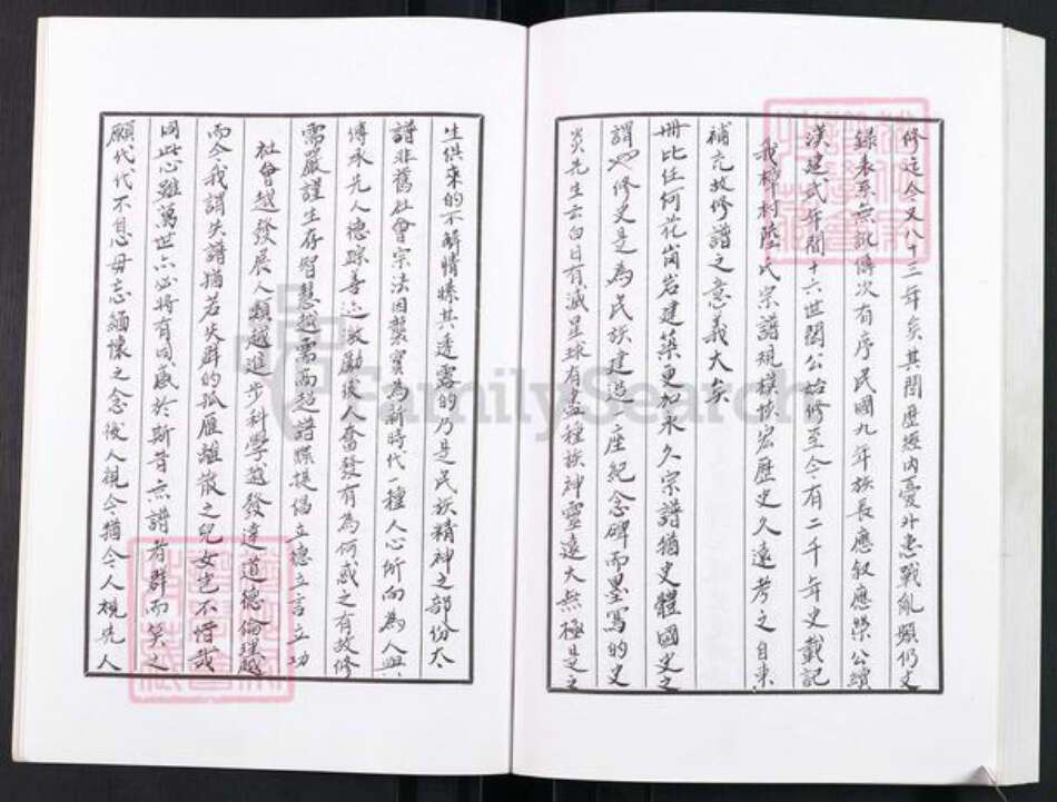 江苏省常州市武进县陆氏继述堂族谱-晋陵樟村陆氏宗谱.pdf电子版预览图3