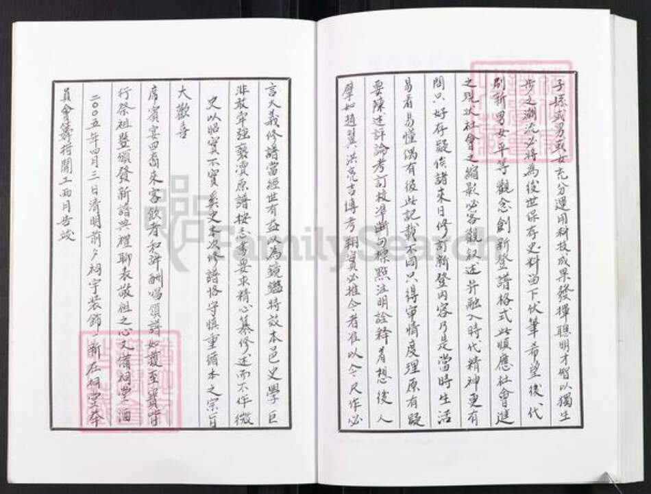 江苏省常州市武进县陆氏继述堂族谱-晋陵樟村陆氏宗谱.pdf电子版预览图5