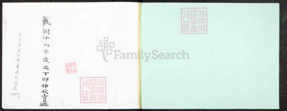 广东省肇庆市德庆县陆氏族谱-陆氏族谱.德庆县凤村镇宝坪村族谱.pdf电子版预览图1