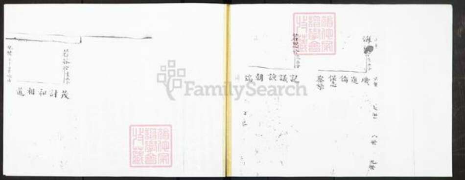 广东省肇庆市德庆县陆氏族谱-陆氏族谱.德庆县凤村镇宝坪村族谱.pdf电子版预览图2