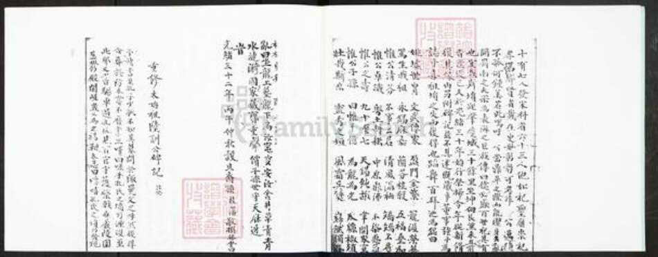 广东省肇庆市德庆县陆氏族谱-陆氏族谱.德庆县凤村镇宝坪村族谱.pdf电子版预览图4