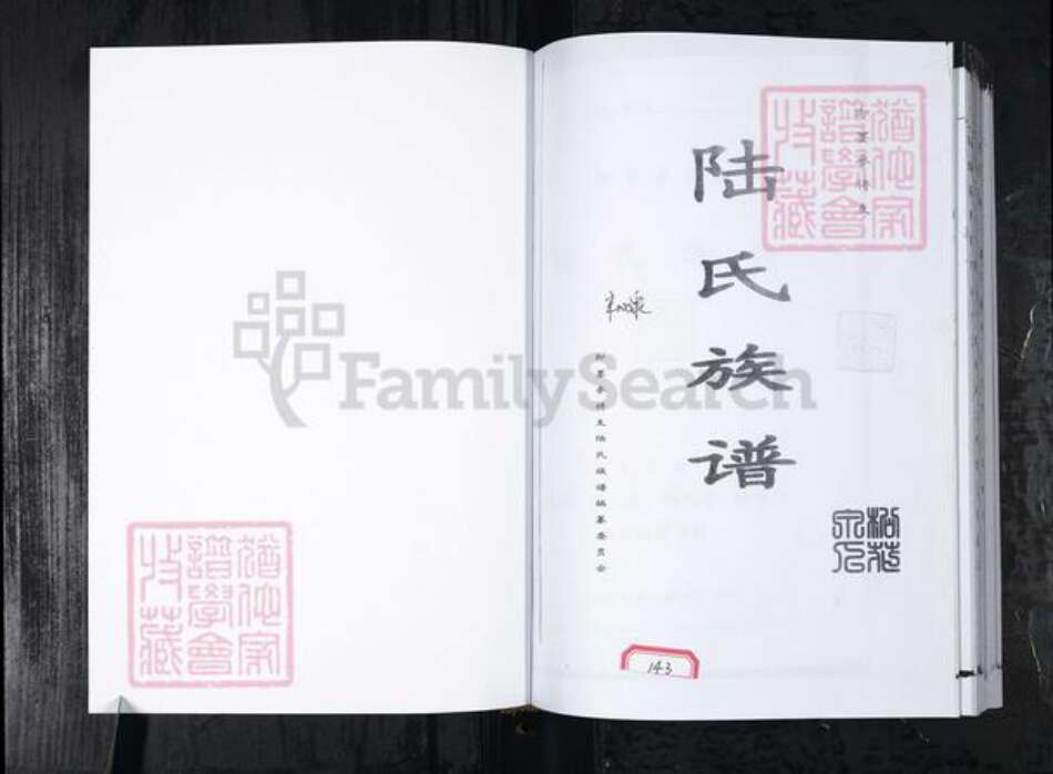 山东省青岛市陆氏族谱-陆氏族谱.即墨宋化泉.pdf电子版预览图1