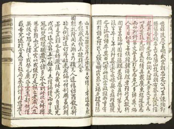 浙江省金华市兰溪市黄店镇陆氏忠直堂族谱-兰溪纯孝陆氏家谱.pdf电子版预览图2