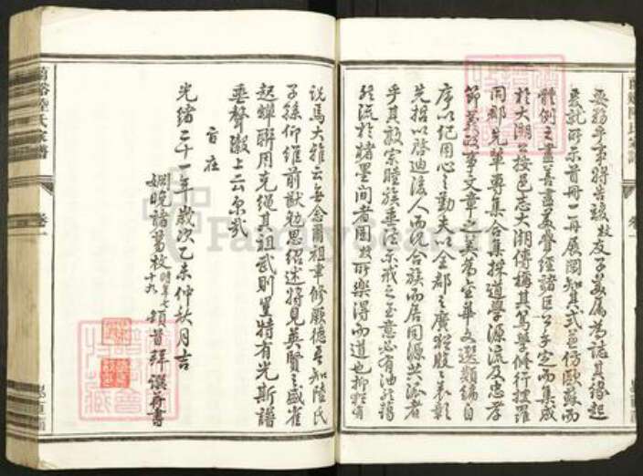 浙江省金华市兰溪市黄店镇陆氏忠直堂族谱-兰溪纯孝陆氏家谱.pdf电子版预览图3