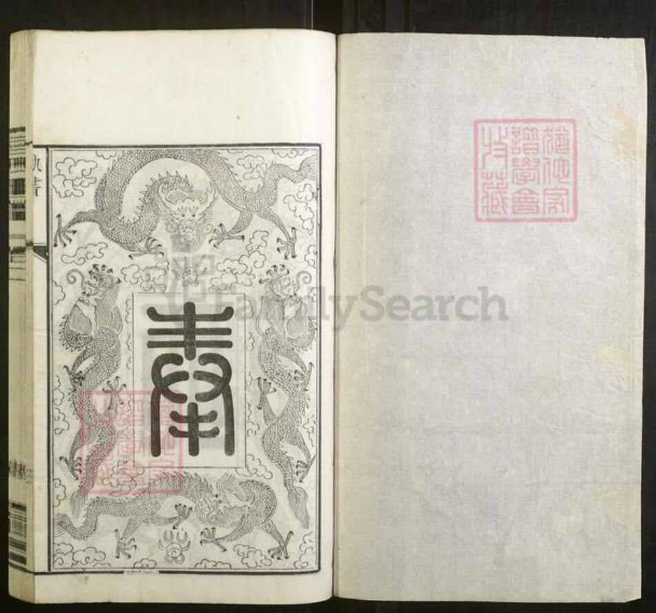 江苏省常州市陆氏族谱-陆氏世谱.pdf电子版预览图1