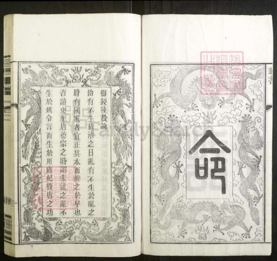 江苏省常州市陆氏族谱-陆氏世谱.pdf电子版预览图3