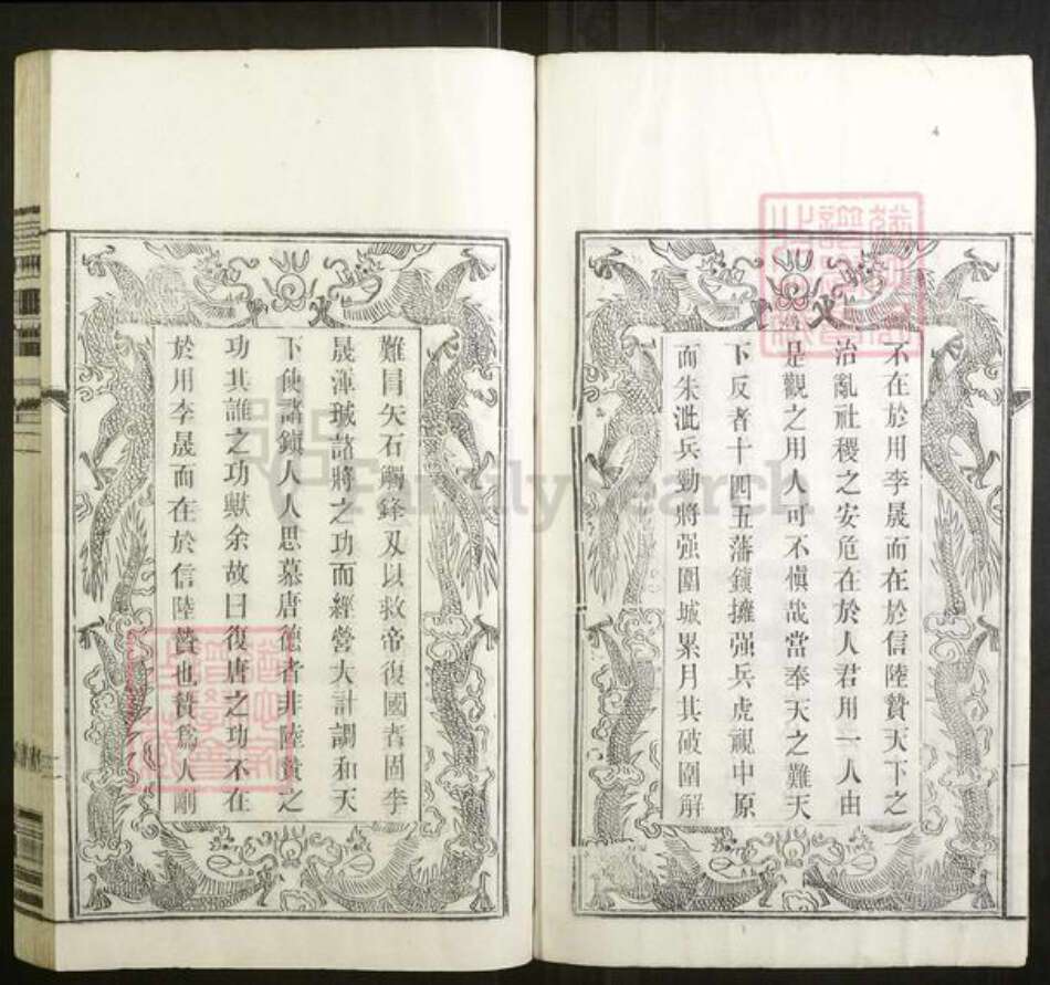 江苏省常州市陆氏族谱-陆氏世谱.pdf电子版预览图4