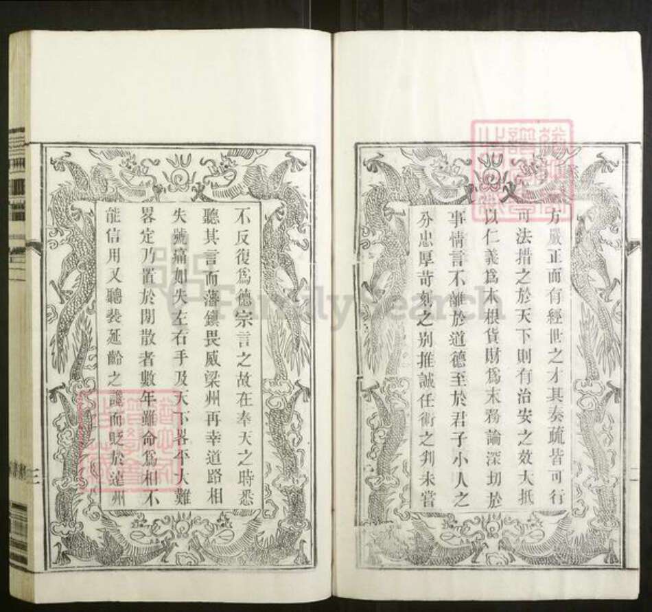 江苏省常州市陆氏族谱-陆氏世谱.pdf电子版预览图5