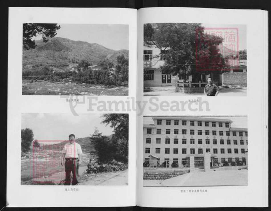 山东省临沂市沂水县沙沟镇鹿氏族谱-沙沟鹿氏宗谱.pdf电子版预览图4
