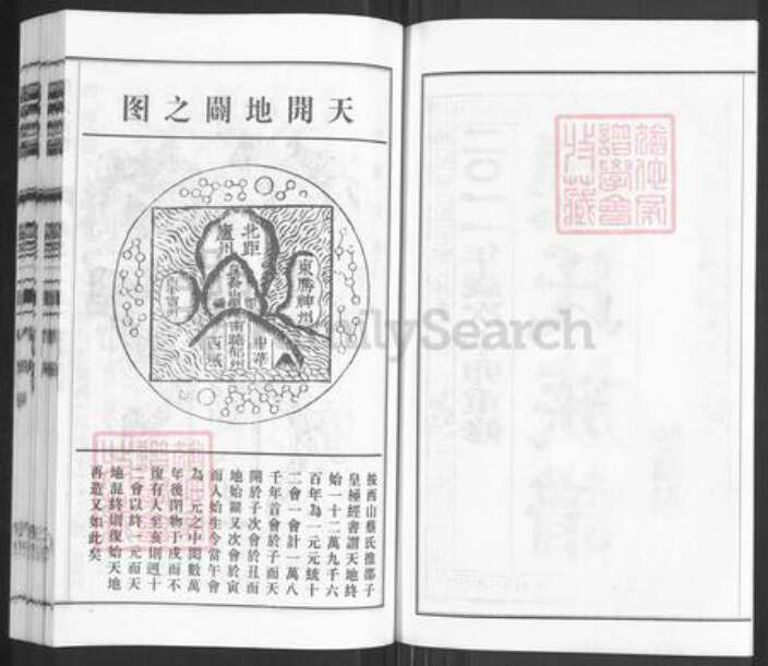 江苏省泰州市泰兴市栾氏静远堂族谱-栾氏族谱.pdf电子版预览图2